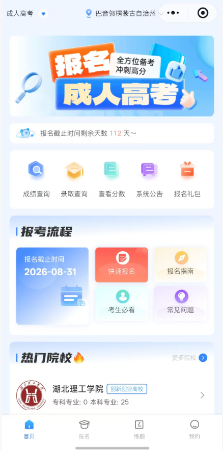 进昇学堂界面